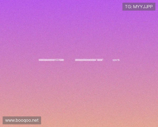 ✅体育直播🏆世界杯直播🏀NBA直播⚽- 美国副国务卿：尹锡悦宣布戒严令是“严重误判”- sports