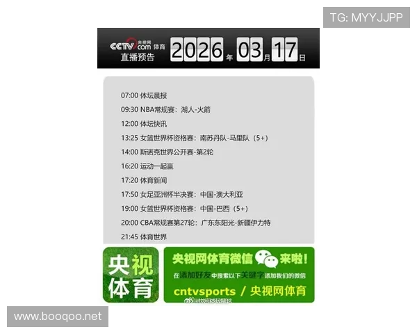 ✅体育直播🏆世界杯直播🏀NBA直播⚽含训练数据集、数据确权等 2026年底我国基本建成国家数据标准体系sports